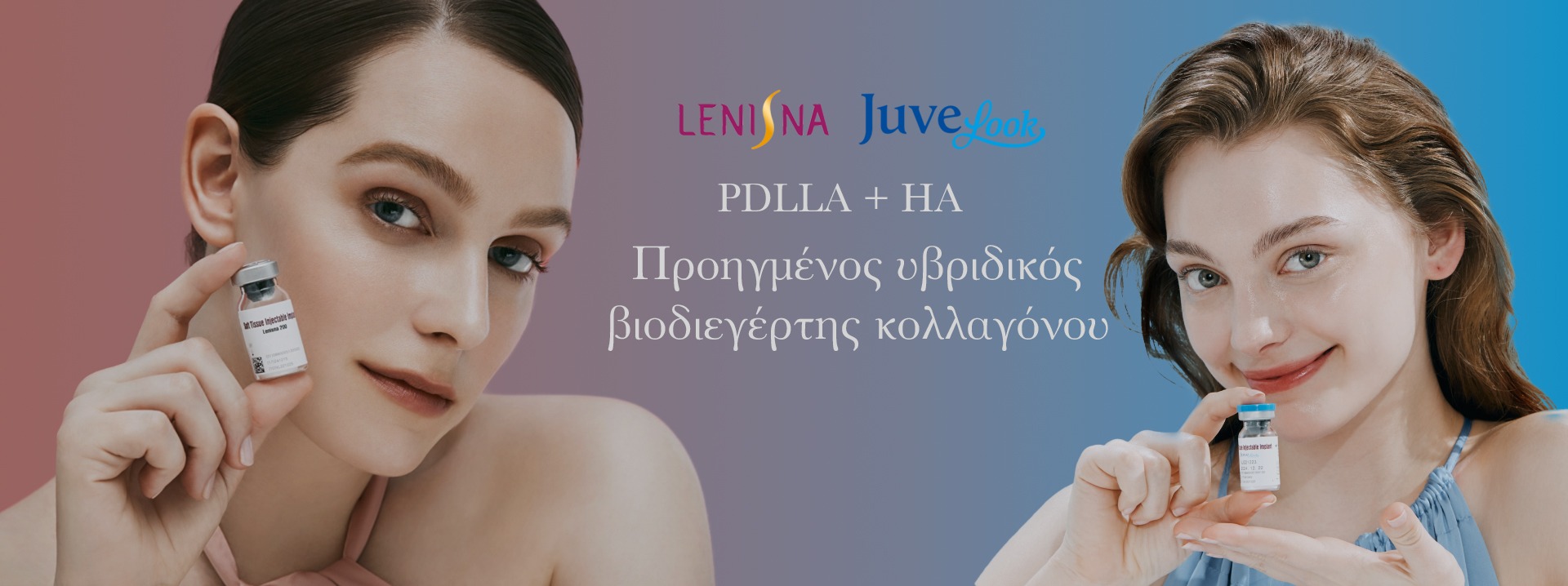 Πολυγαλακτικό Οξύ (PLLA) 3
